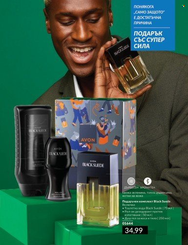 Брошура на Avon - 01.03.2024 - 31.03.2024. Страница 103