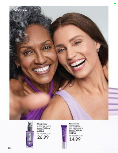 Брошура на Avon - 01.03.2024 - 31.03.2024. Страница 112
