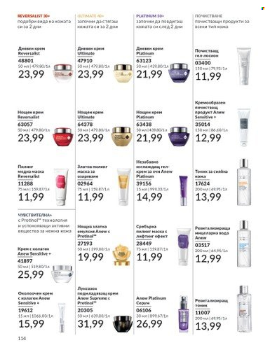 Брошура на Avon - 01.03.2024 - 31.03.2024. Страница 120