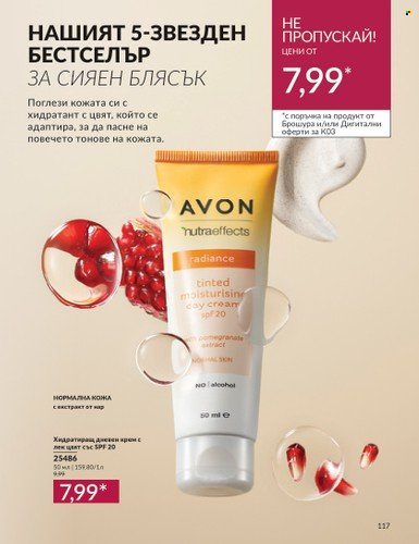 Брошура на Avon - 01.03.2024 - 31.03.2024. Страница 123