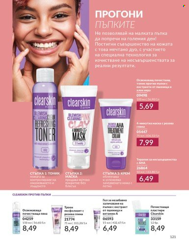 Брошура на Avon - 01.03.2024 - 31.03.2024. Страница 127
