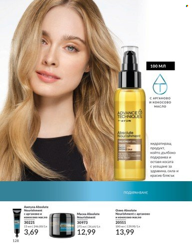 Брошура на Avon - 01.03.2024 - 31.03.2024. Страница 134