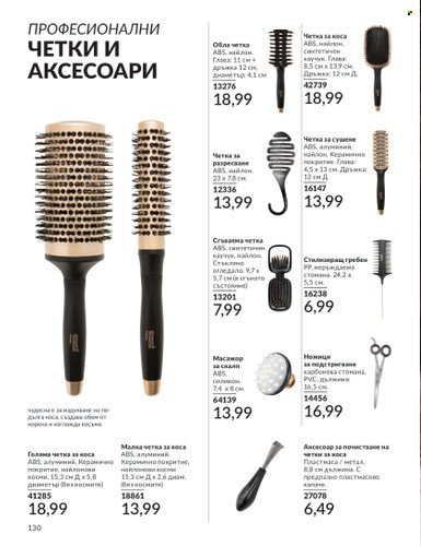 Брошура на Avon - 01.03.2024 - 31.03.2024. Страница 136