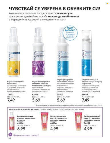 Брошура на Avon - 01.03.2024 - 31.03.2024. Страница 144