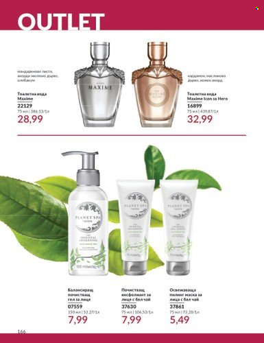 Брошура на Avon - 01.03.2024 - 31.03.2024. Страница 172