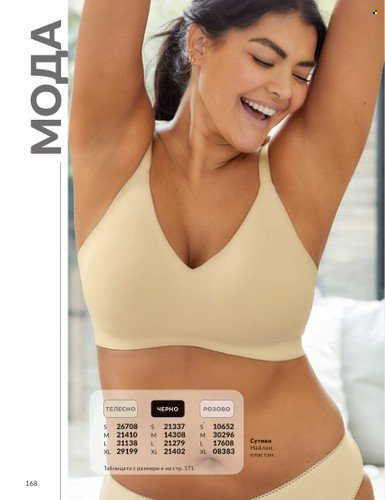 Брошура на Avon - 01.03.2024 - 31.03.2024. Страница 174