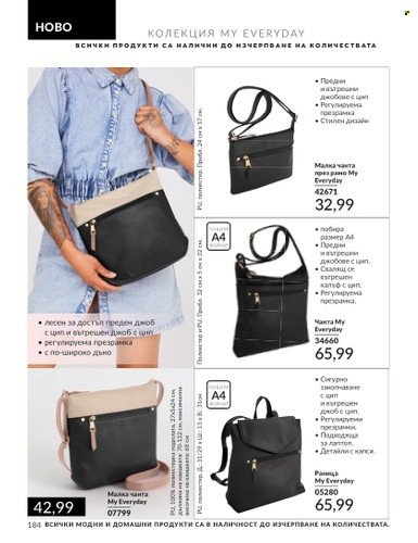 Брошура на Avon - 01.03.2024 - 31.03.2024. Страница 190