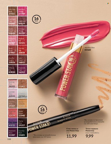 Брошура на Avon - 01.03.2024 - 31.03.2024. Страница 194