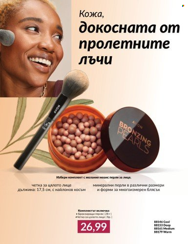 Брошура на Avon - 01.03.2024 - 31.03.2024. Страница 10