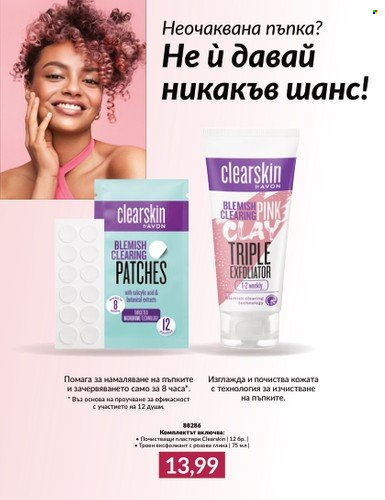 Брошура на Avon - 01.03.2024 - 31.03.2024. Страница 22