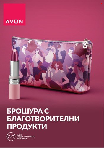 Брошура на Avon. Страница 1