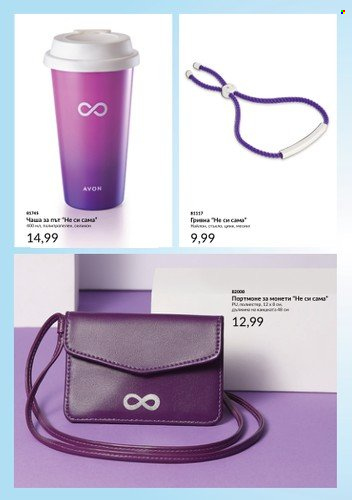 Брошура на Avon. Страница 6