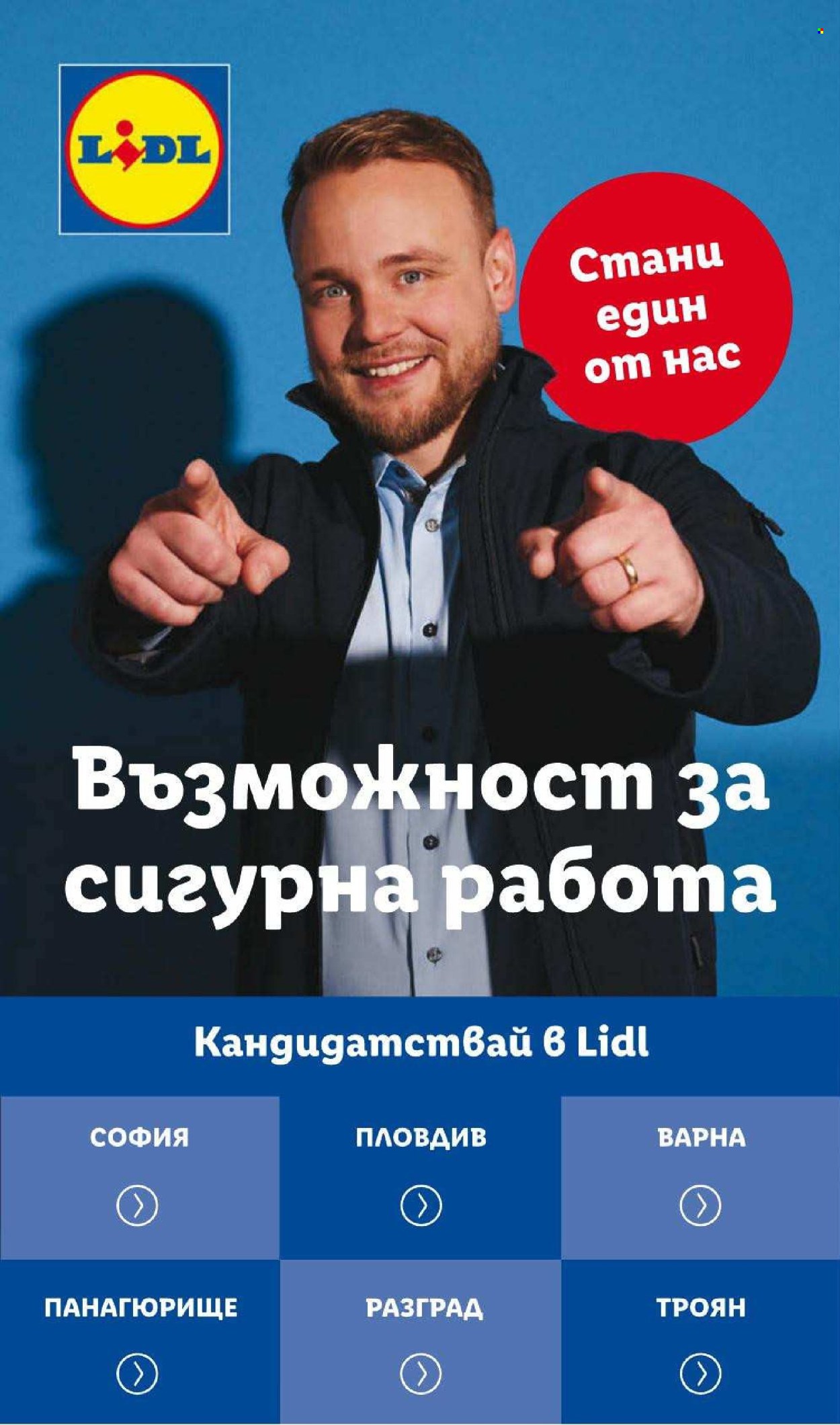Брошура на Лидл - 04.03.2024 - 10.03.2024. Страница 66