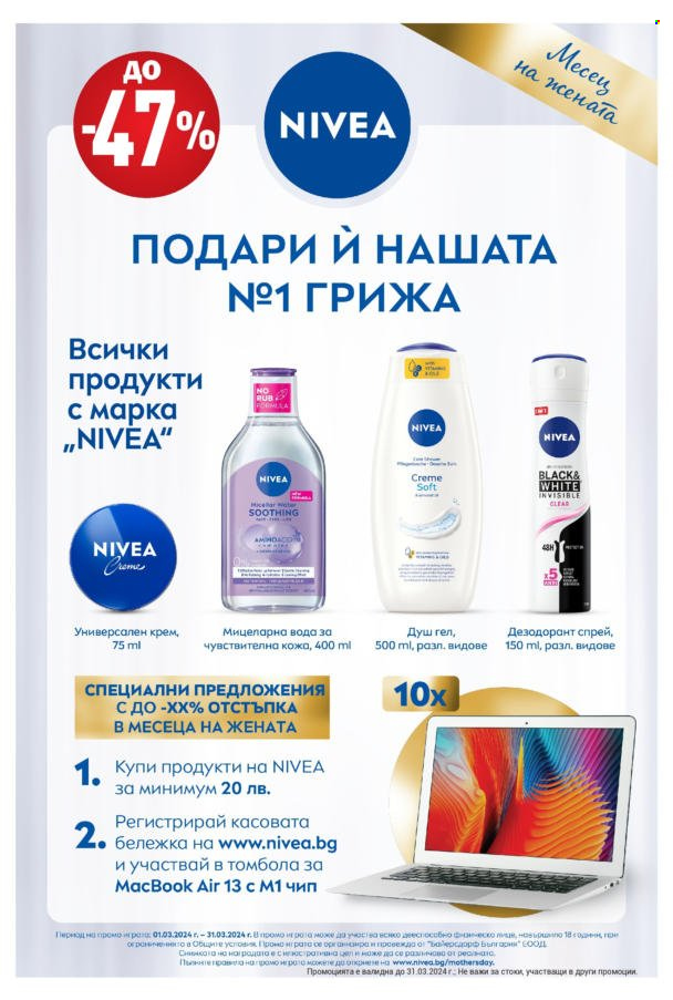 Брошура на Т Маркет - 05.03.2024 - 11.03.2024. Страница 14