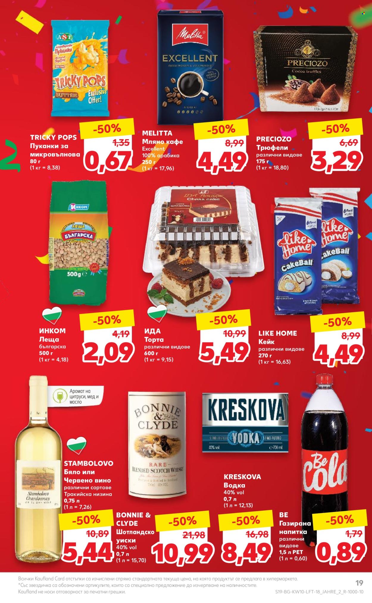 Брошура на Кауфланд - 04.03.2024 - 10.03.2024. Страница 19
