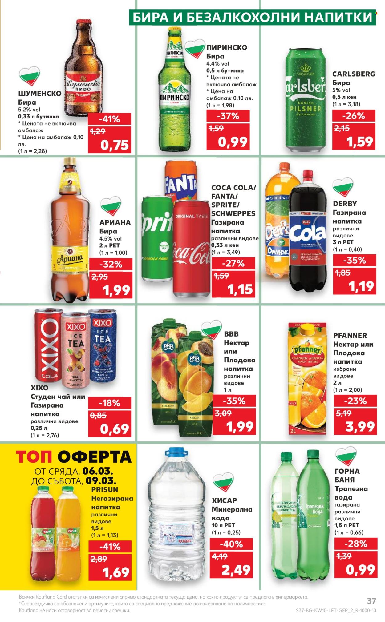 Брошура на Кауфланд - 04.03.2024 - 10.03.2024. Страница 37
