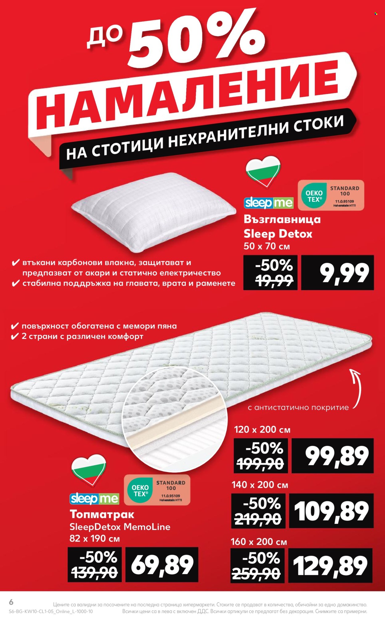 Брошура на Кауфланд - 04.03.2024 - 10.03.2024. Страница 6