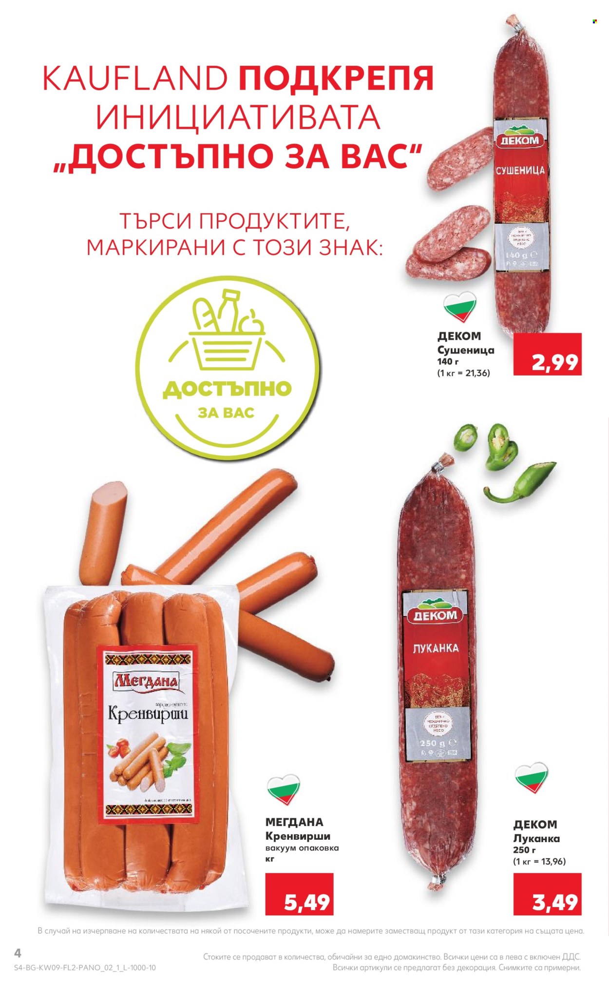 Брошура на Кауфланд - 01.03.2024 - 31.03.2024. Страница 4