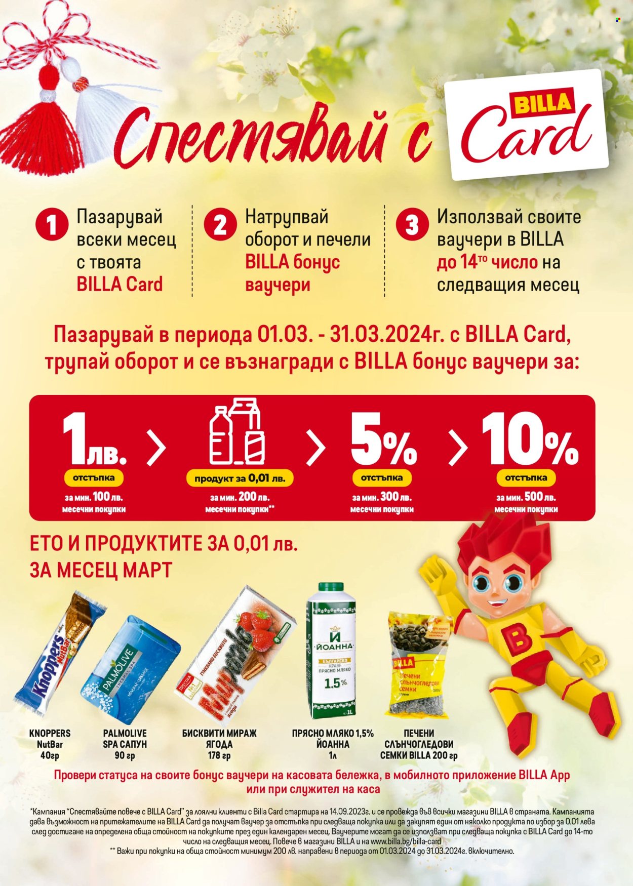 Брошура на BILLA - 07.03.2024 - 13.03.2024. Страница 22