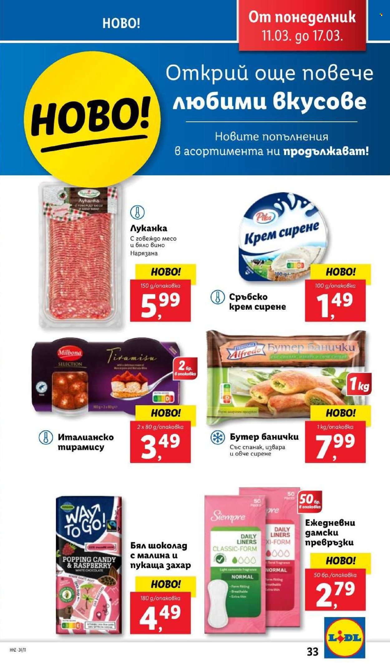 Брошура на Лидл - 11.03.2024 - 17.03.2024. Страница 33