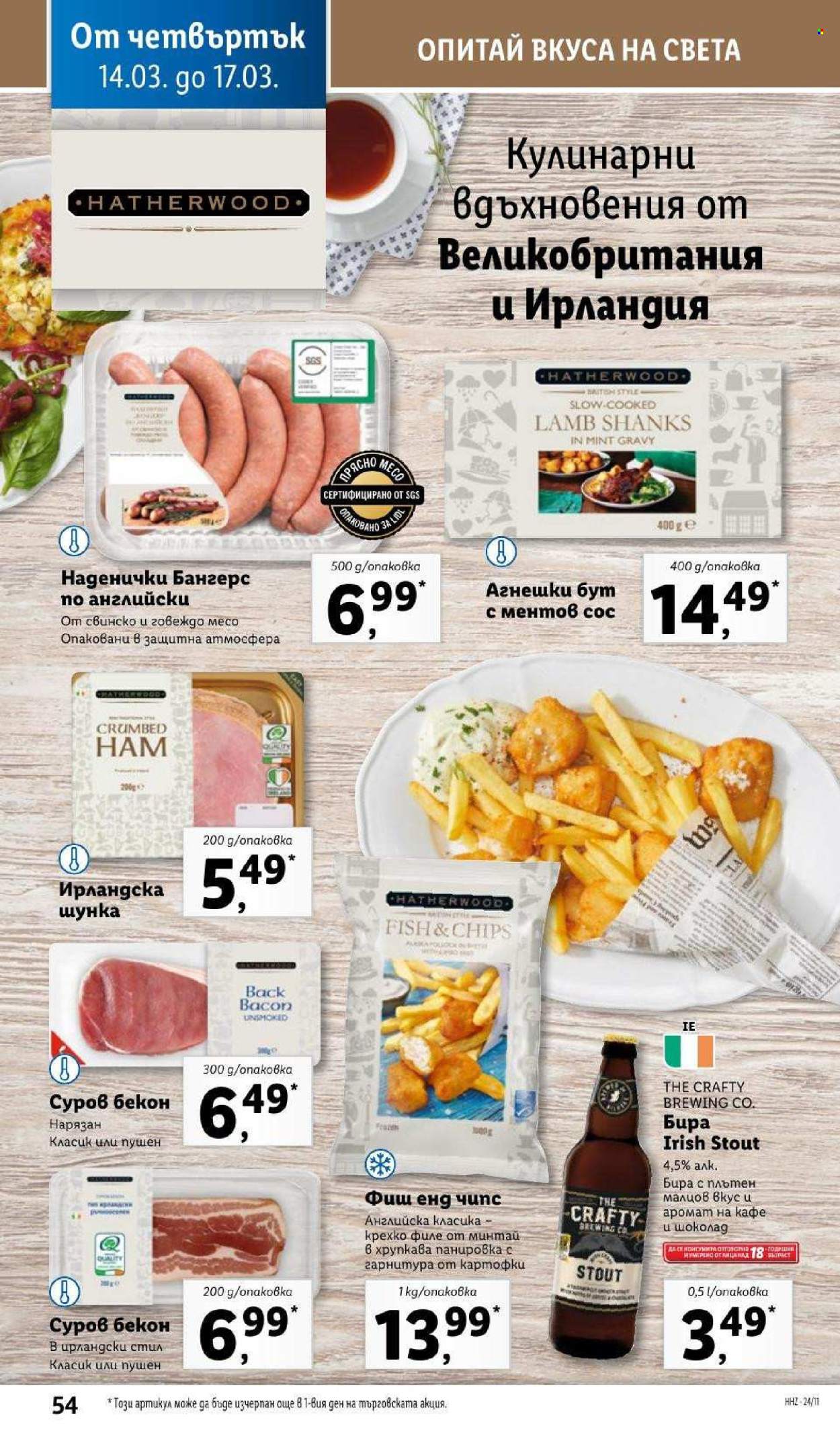 Брошура на Лидл - 11.03.2024 - 17.03.2024. Страница 54