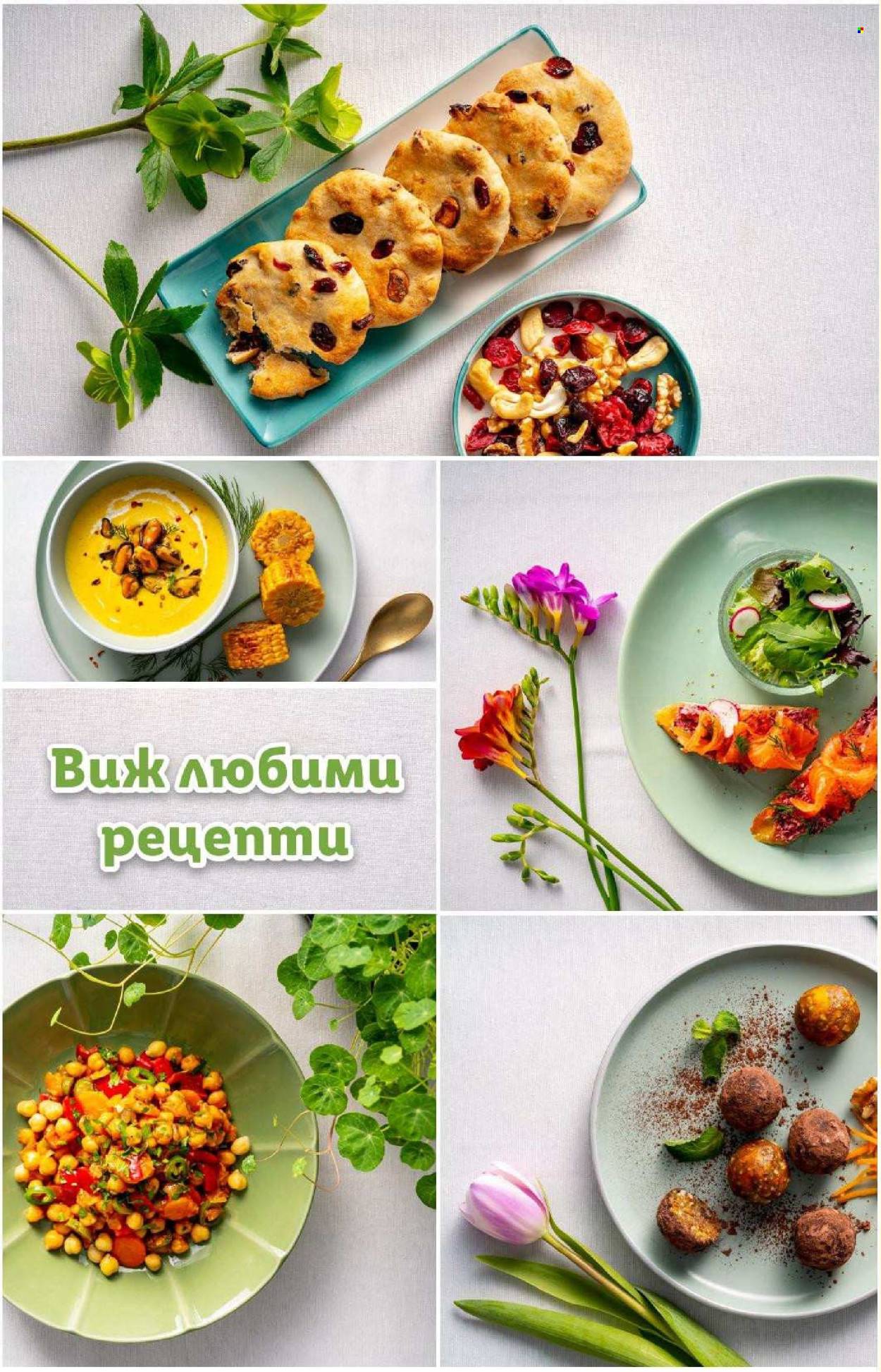 Брошура на Лидл - 11.03.2024 - 17.03.2024. Страница 68