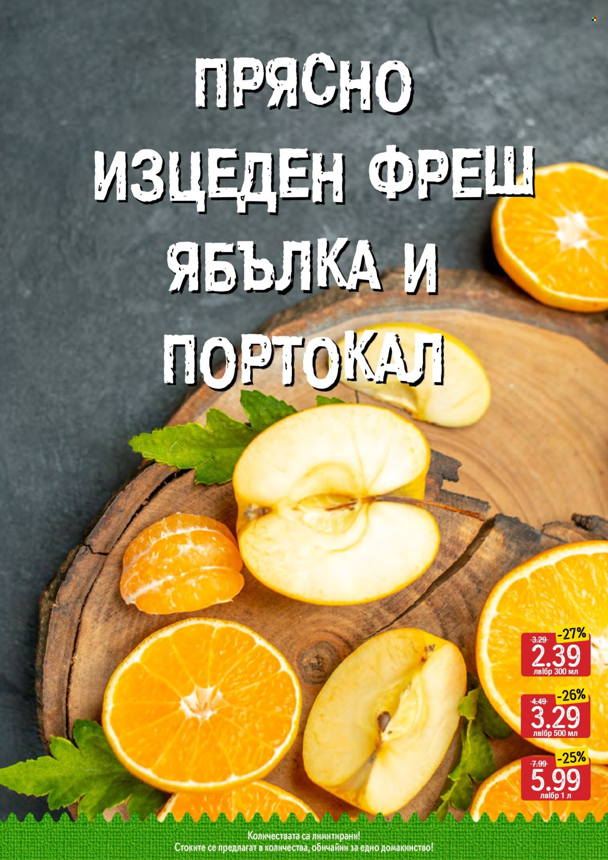 Брошура на Дар - 07.03.2024 - 13.03.2024. Страница 8