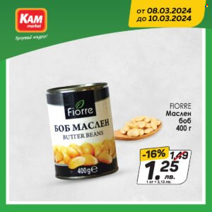Брошура на КАМ Маркет - 08.03.2024 - 10.03.2024. Страница 1