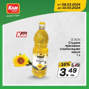 Брошура на КАМ Маркет - 08.03.2024 - 10.03.2024. Страница 2