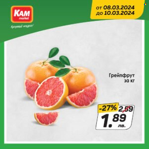 Брошура на КАМ Маркет - 08.03.2024 - 10.03.2024. Страница 4