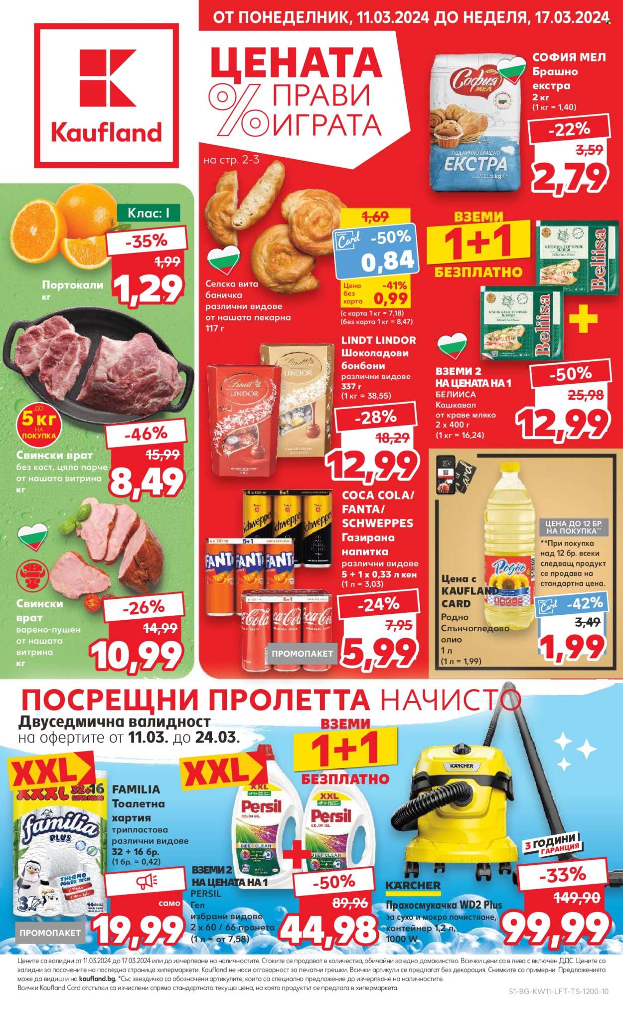 Брошура на Кауфланд - 11.03.2024 - 17.03.2024. Страница 1