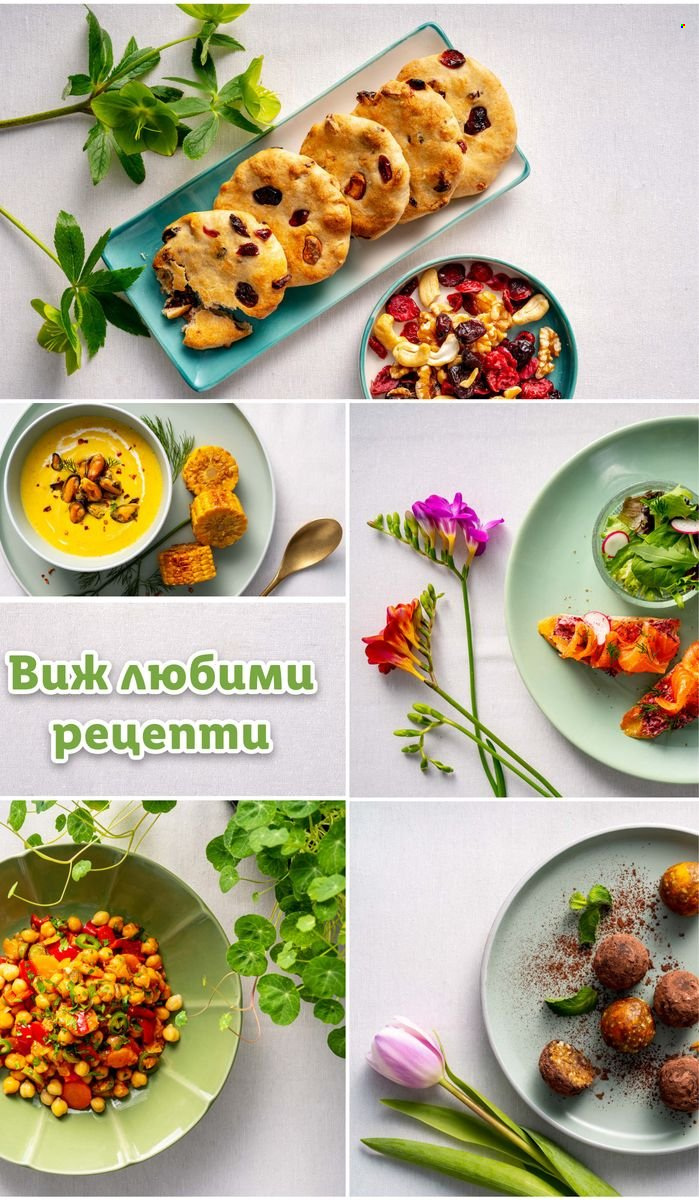 Брошура на Лидл - 04.03.2024 - 31.03.2024. Страница 6