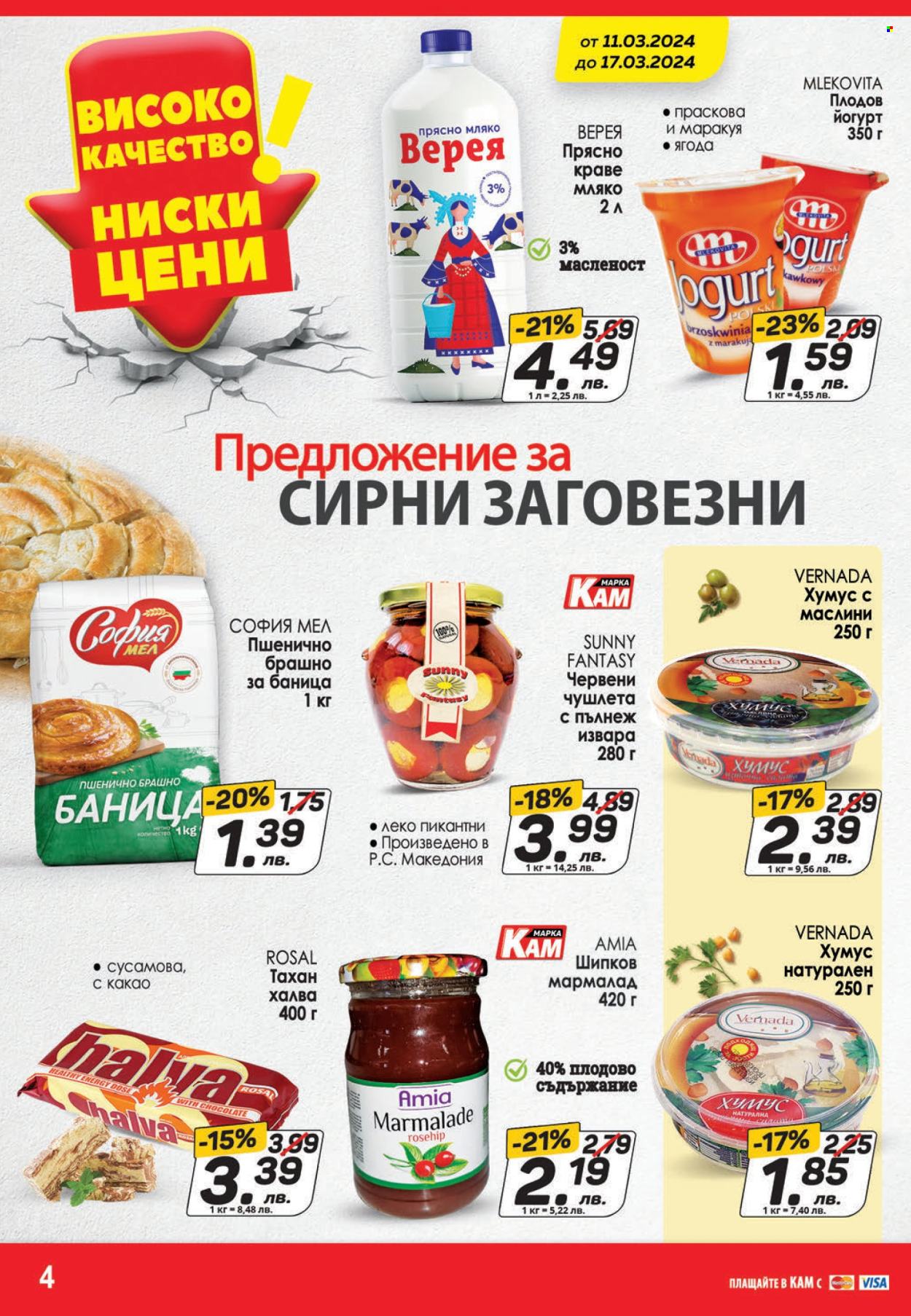 Брошура на КАМ Маркет - 11.03.2024 - 17.03.2024. Страница 4