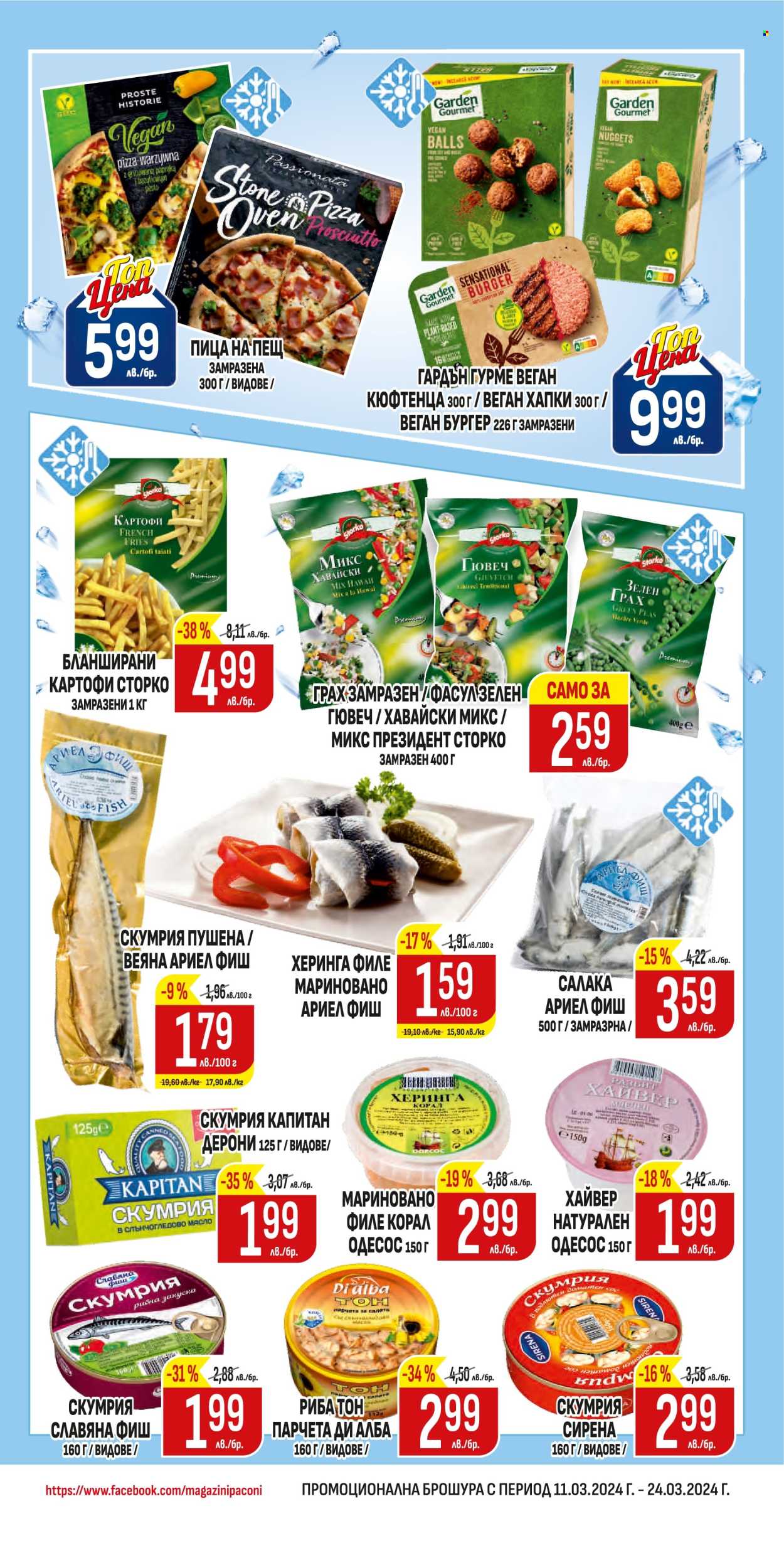 Брошура на Пацони - 11.03.2024 - 24.03.2024. Страница 11