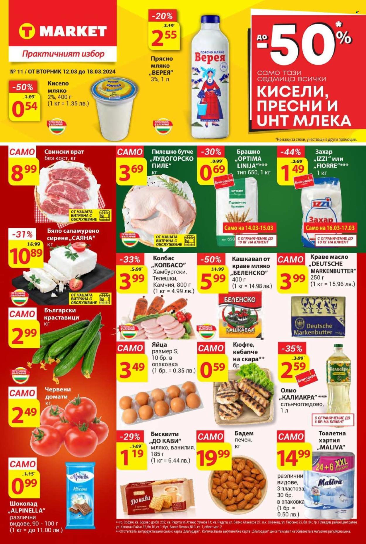 Брошура на Т Маркет - 12.03.2024 - 18.03.2024. Страница 1