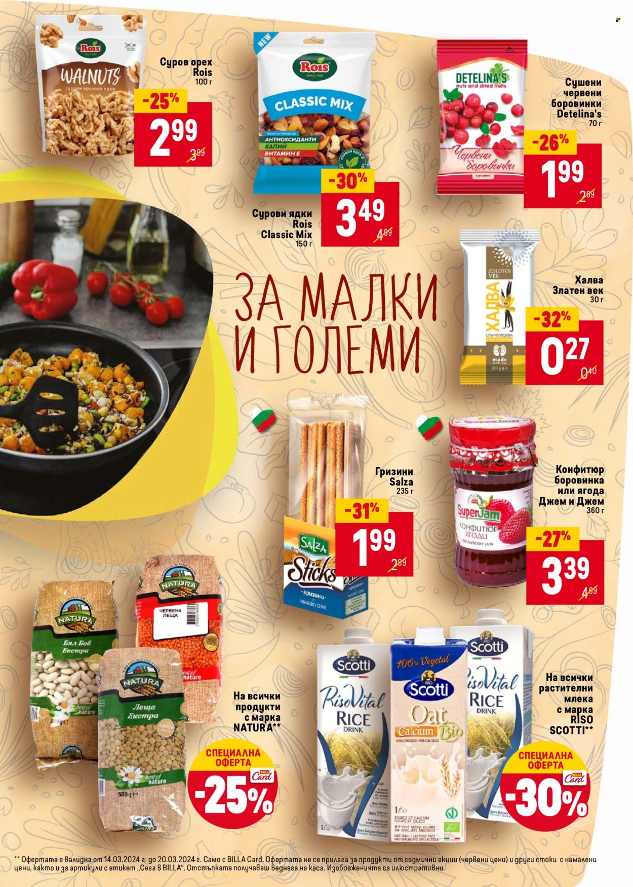 Брошура на BILLA - 14.03.2024 - 20.03.2024. Страница 21