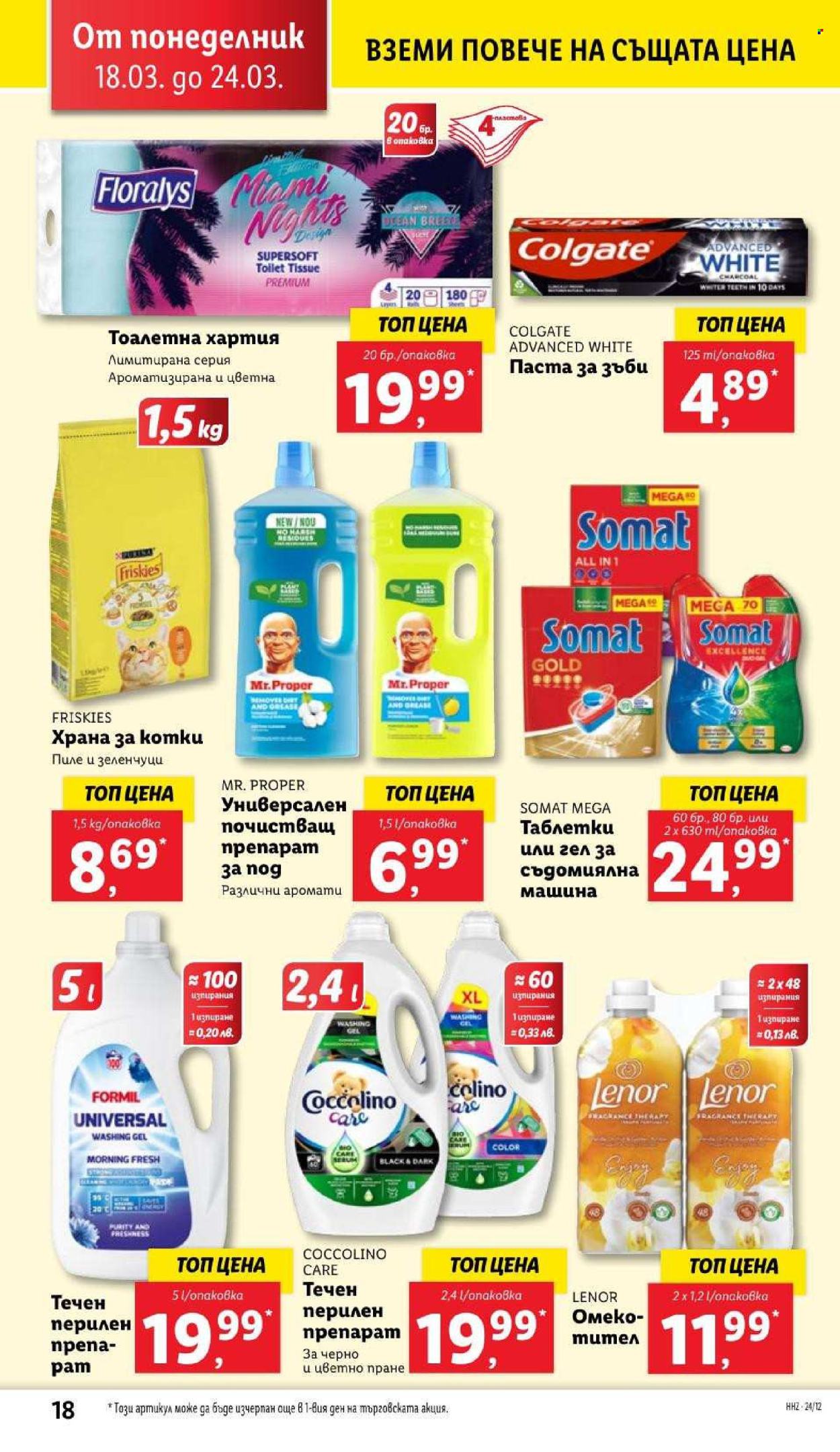 Брошура на Лидл - 18.03.2024 - 24.03.2024. Страница 18