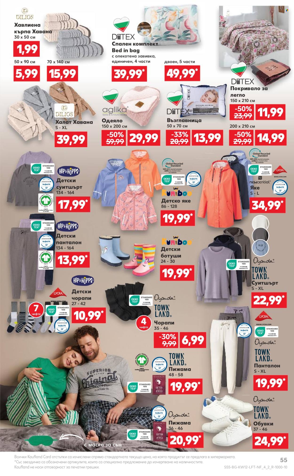 Брошура на Кауфланд - 18.03.2024 - 24.03.2024. Страница 55