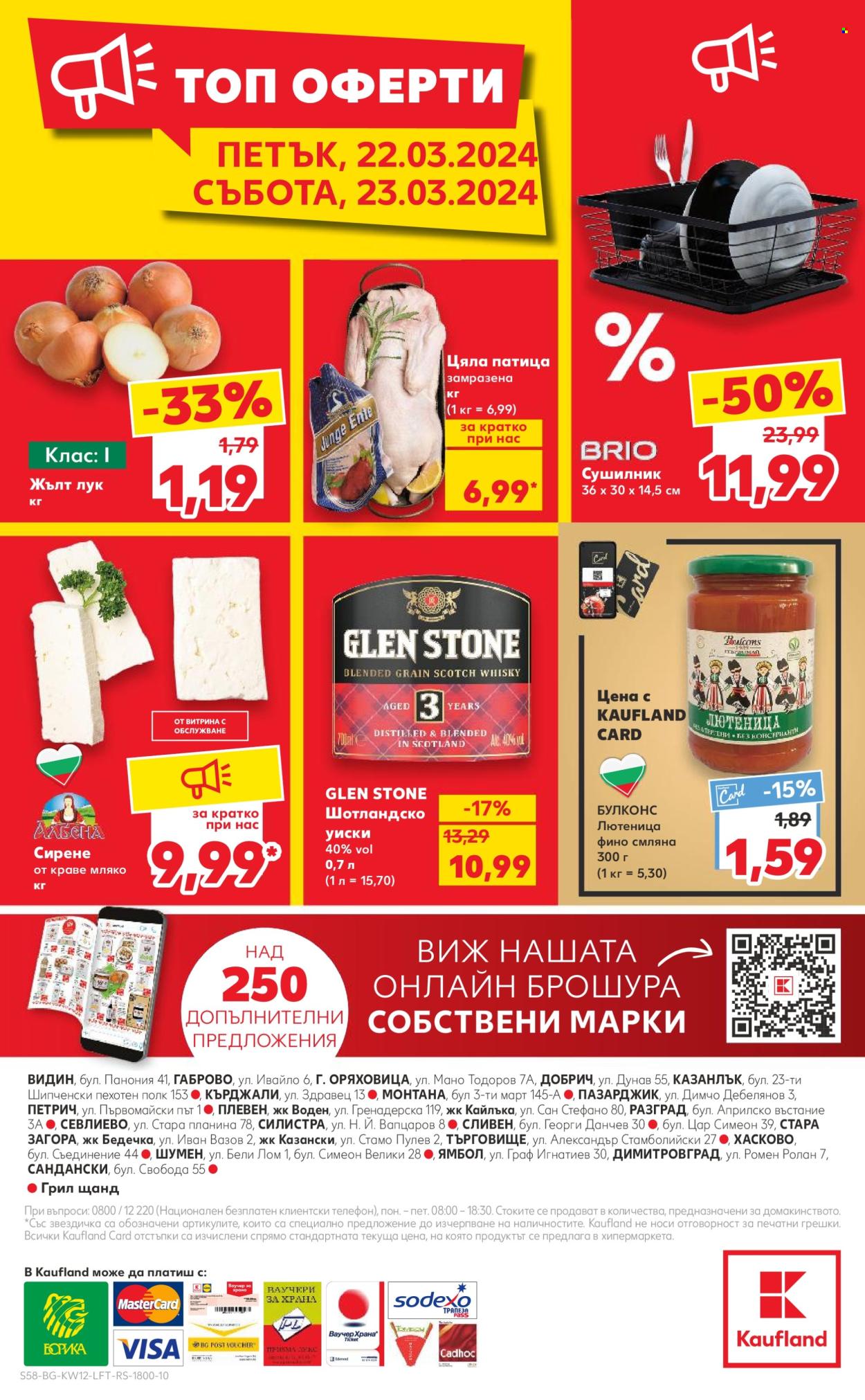 Брошура на Кауфланд - 18.03.2024 - 24.03.2024. Страница 58