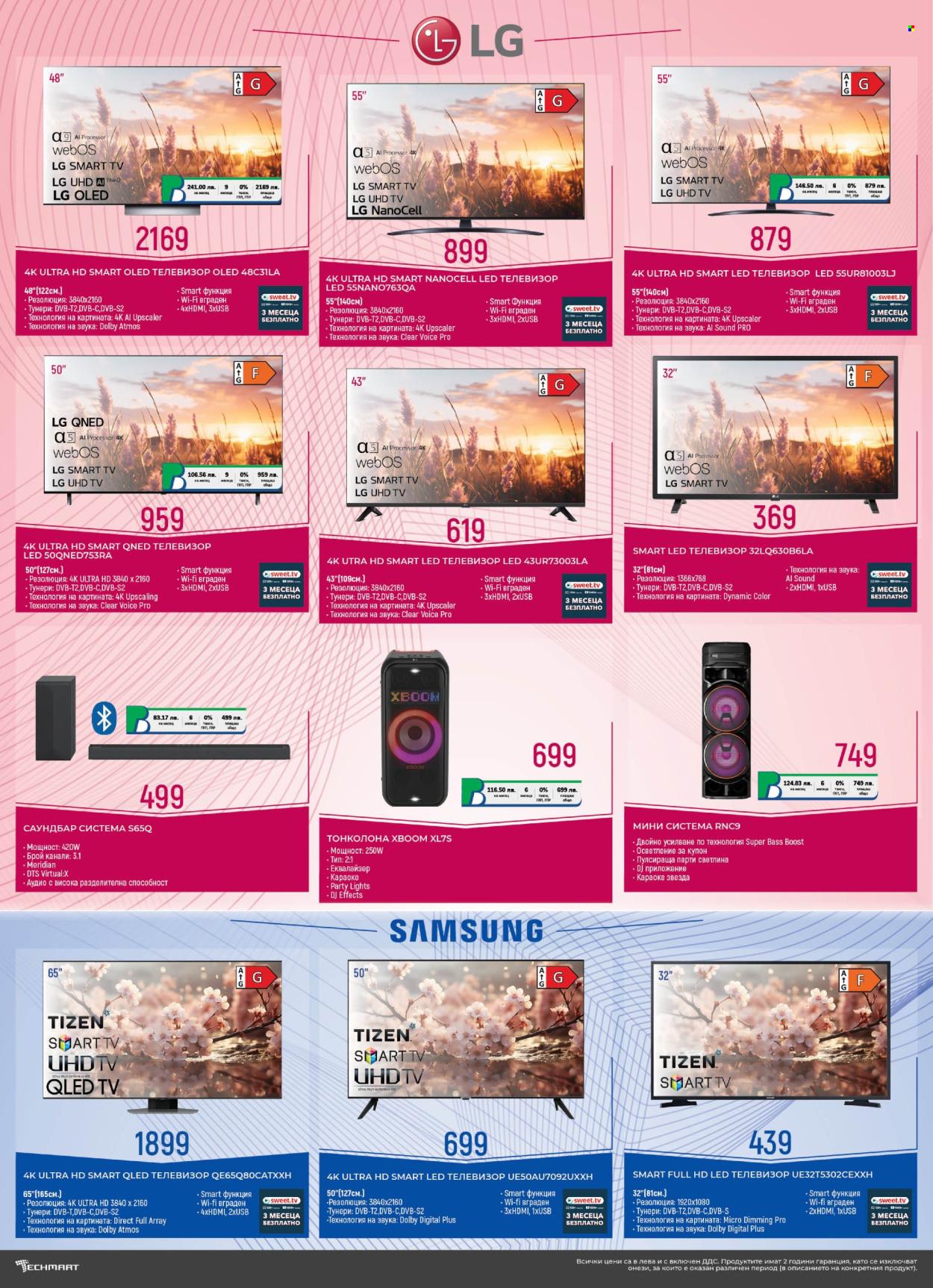 Брошура на Техмарт - 18.03.2024 - 05.04.2024. Страница 2