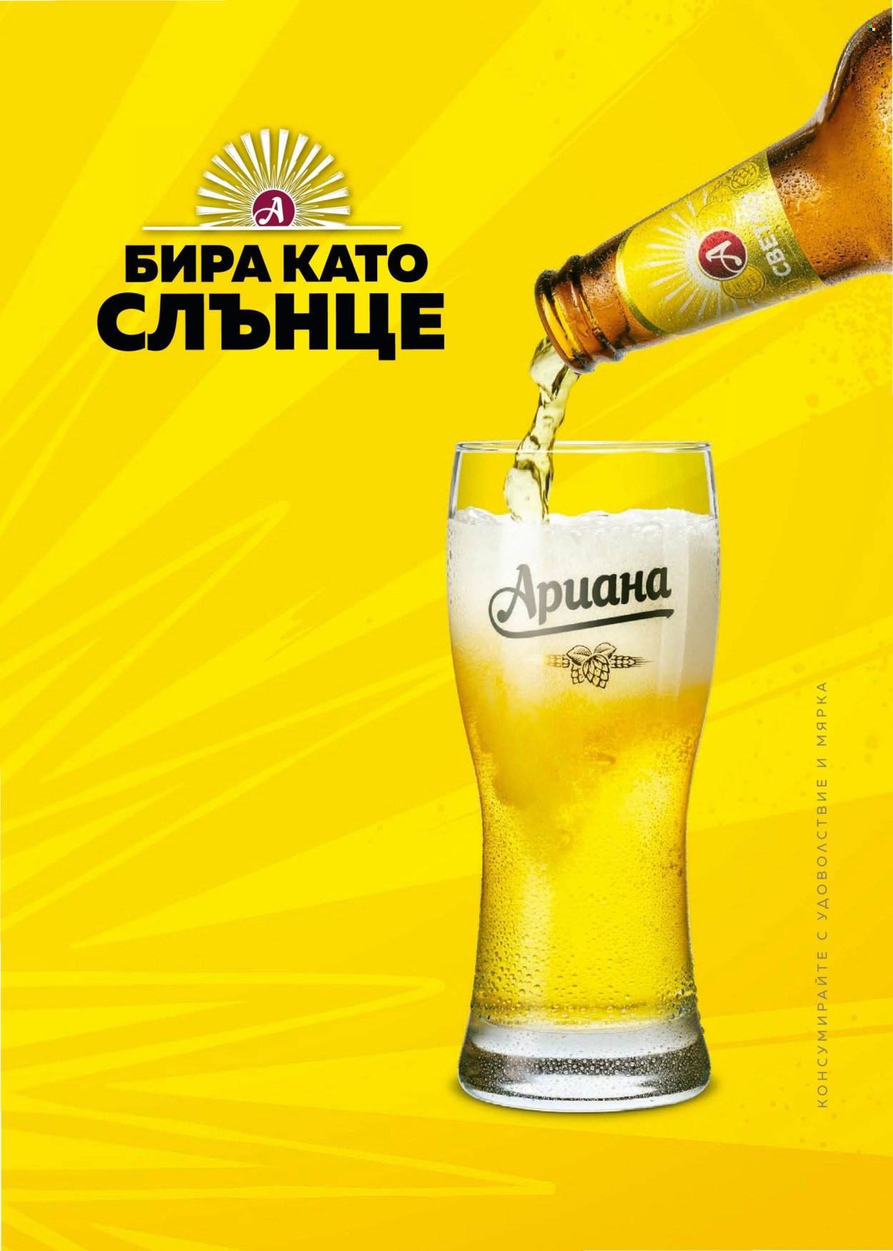 Брошура на BILLA - 21.03.2024 - 27.03.2024. Страница 26