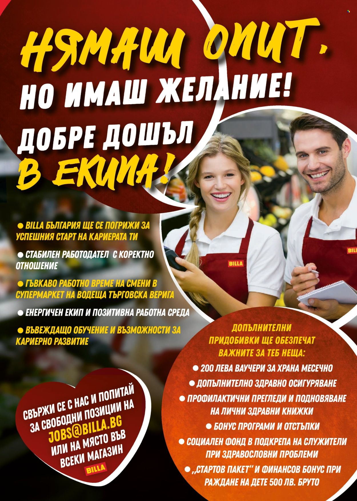 Брошура на BILLA - 21.03.2024 - 27.03.2024. Страница 35