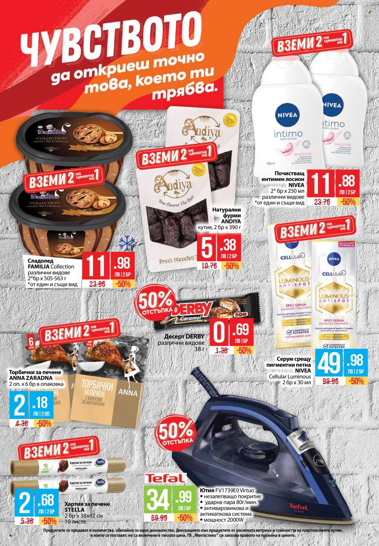 Брошура на Фантастико - 21.03.2024 - 27.03.2024. Страница 4