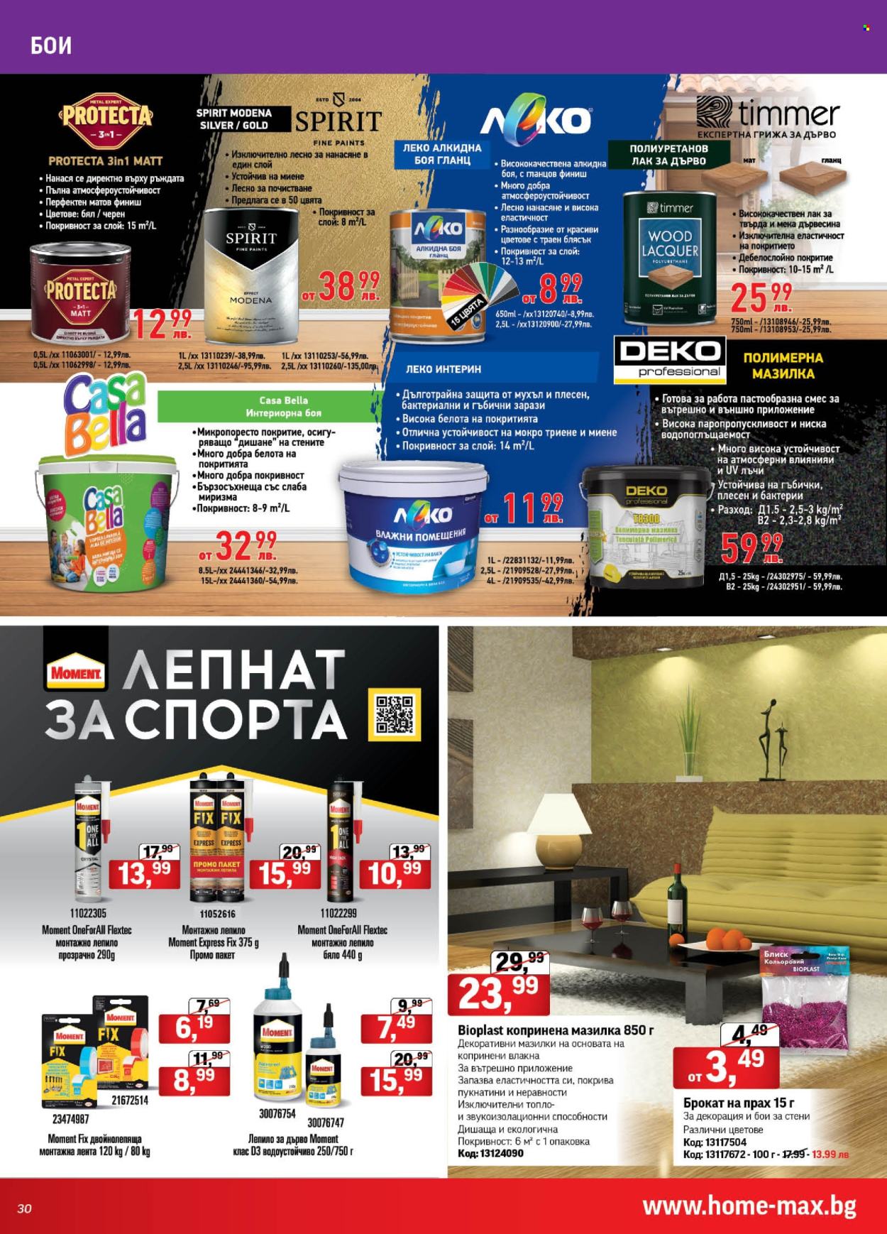 Брошура на HomeMax - 20.03.2024 - 16.04.2024. Страница 30