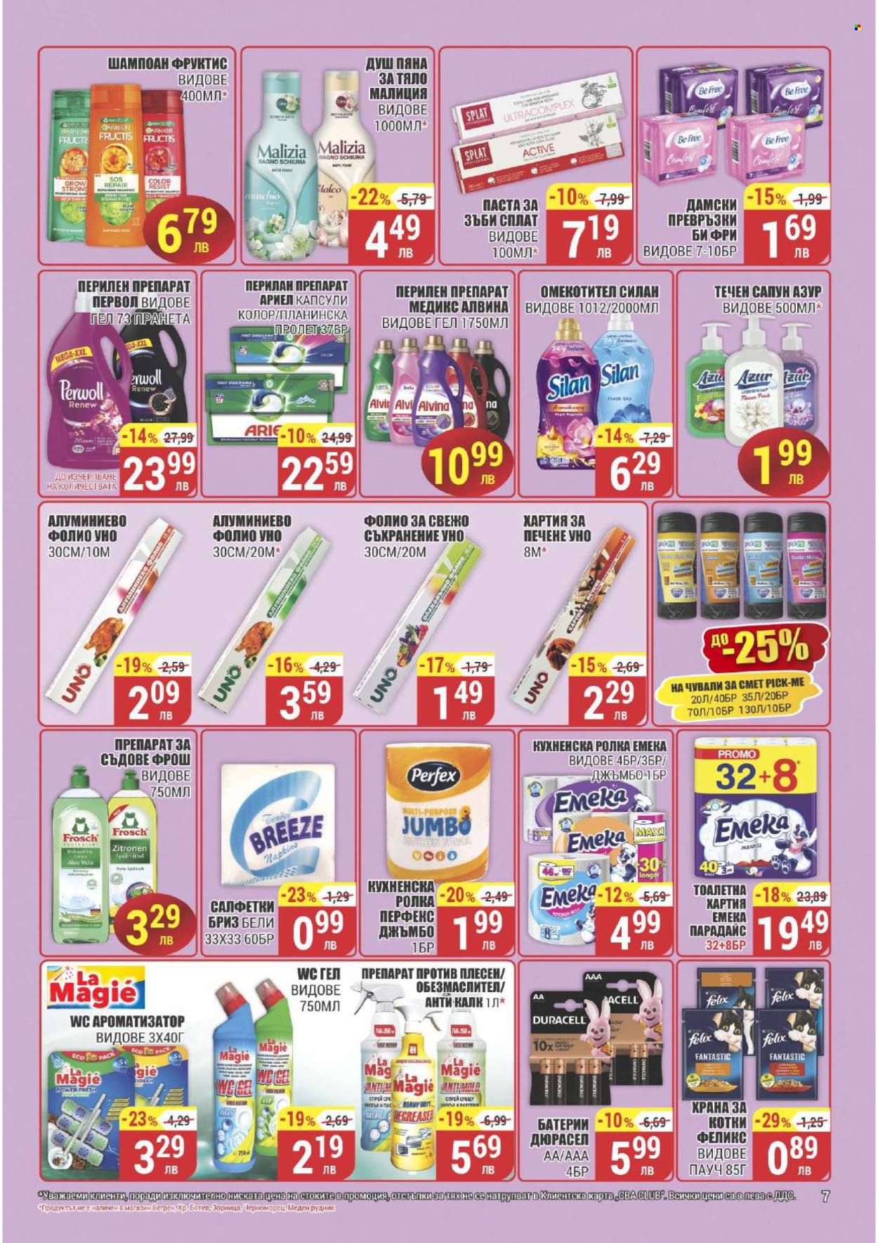 Брошура на CBA - 21.03.2024 - 27.03.2024. Страница 7