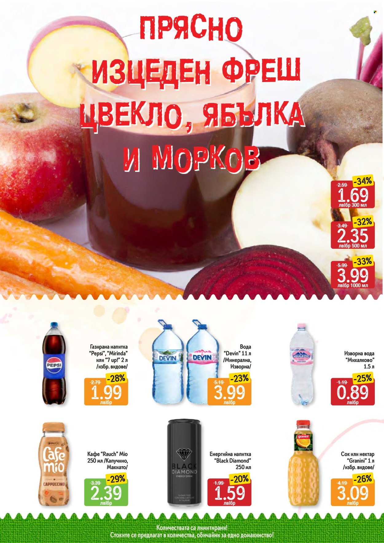 Брошура на Дар - 21.03.2024 - 27.03.2024. Страница 8