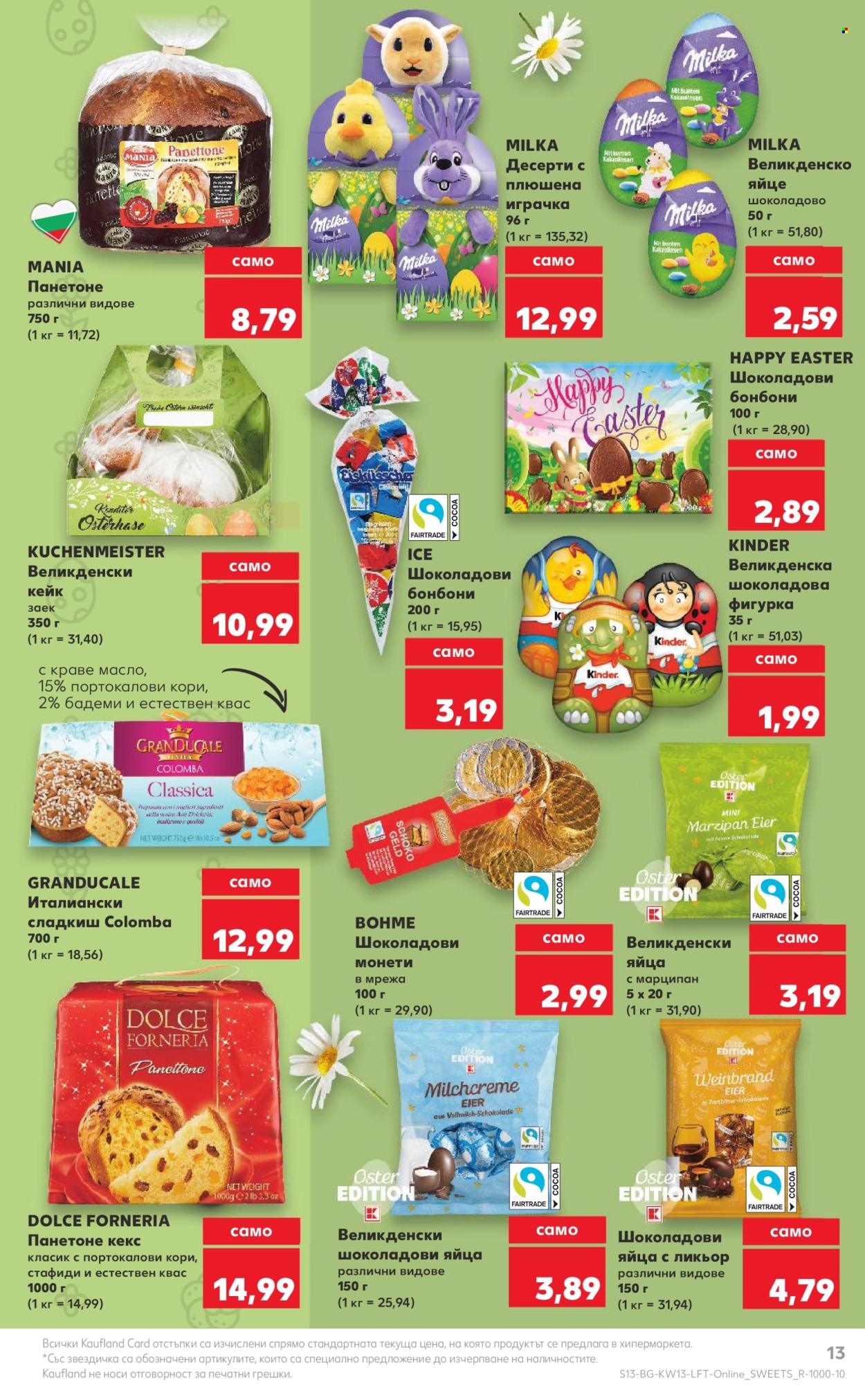 Брошура на Кауфланд - 25.03.2024 - 31.03.2024. Страница 13