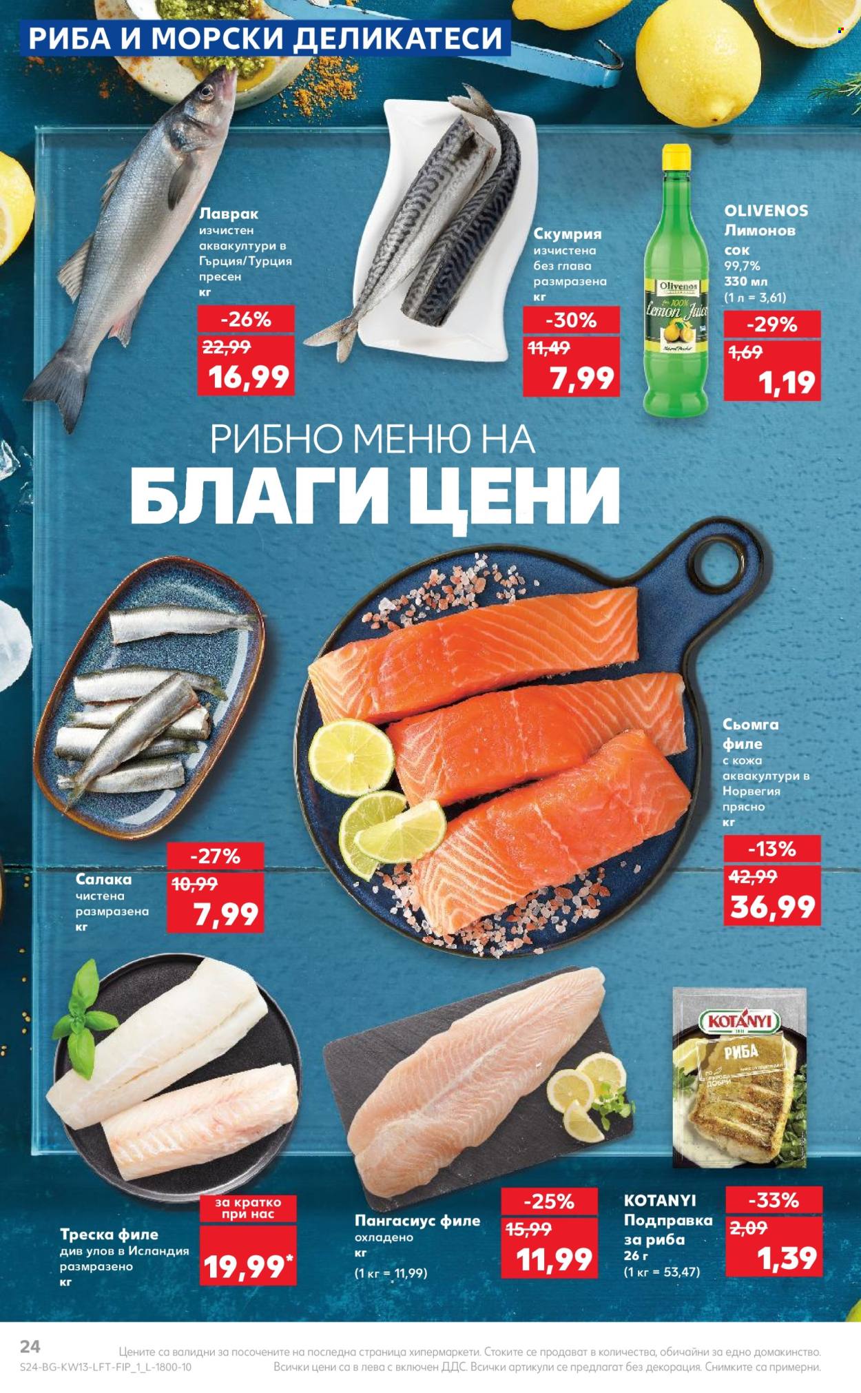 Брошура на Кауфланд - 25.03.2024 - 31.03.2024. Страница 24