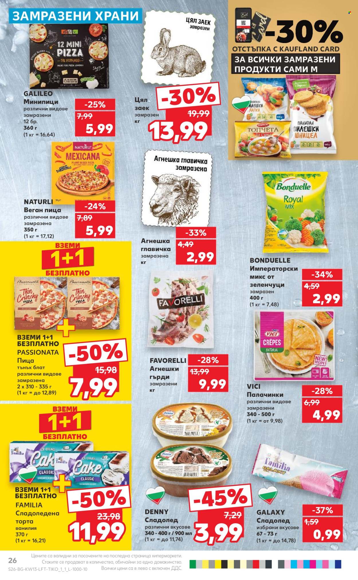 Брошура на Кауфланд - 25.03.2024 - 31.03.2024. Страница 26