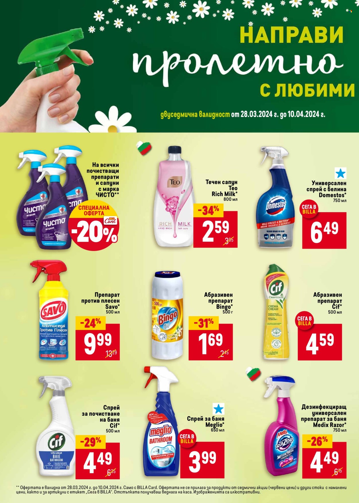 Брошура на BILLA - 28.03.2024 - 03.04.2024. Страница 2
